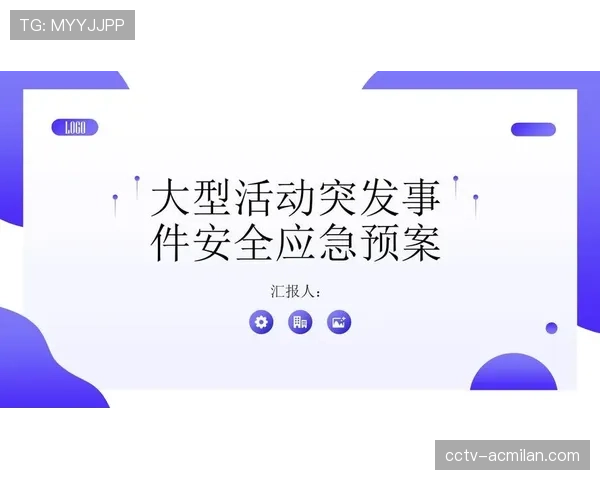 出于安全考虑，西甲更新针对大规模庆祝活动的现场应急预案